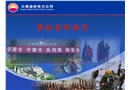 事故案例教育