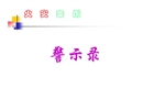 火災案例培訓課件