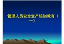 建筑“五大傷害”事故及急救自救常識