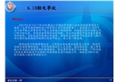 觸電事故案例