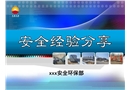 有限空間作業安全經驗分享