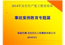 爆破事故案例