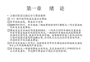 城市軌道交通安全與事故案例