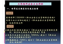 工作場所安全衛生評價