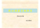 職業健康管理體系