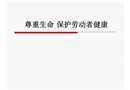 職業病危害工程控制原理與衛生監督
