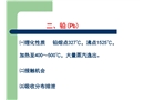 職業性有害因素——職業中毒