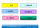 職業衛生知識培訓課件