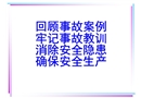 油品儲(chǔ)運(yùn)靜電危害