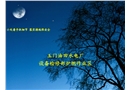 小處著手抓細(xì)節(jié) 落實(shí)措施保安全