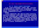 煉化裝置開停車的安全管理