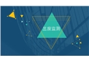 化工安全環保與安全三廢監測
