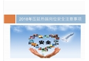 壓延熱端員工安全行為規范