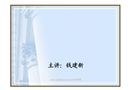 安全消防教育