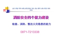 火災(zāi)隱患安全培訓(xùn)