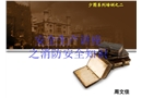 安全生產之消防安全知識講座