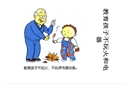 家庭消防安全