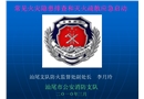 常見火災隱患排查和滅火疏散應急啟動