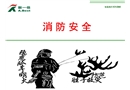 某商場消防安全培訓