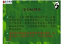 消防知識培訓課件