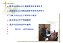 安全管理公共基礎知識——現代企業安全管理