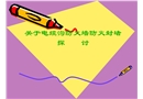 關于電纜溝防火墻防火封堵探討