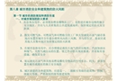 城市消防安全和建筑物的防火間距