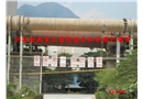 水泥廠消防安全知識