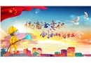 消防知識安全培訓
