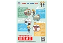 安全宣傳五進漫畫-進社區