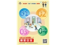 安全宣傳五進漫畫-進校園