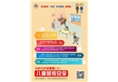 安全宣傳五進漫畫-進家庭