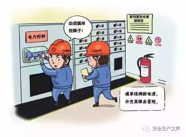 這一組安全漫畫，幫你輕松搞培訓！