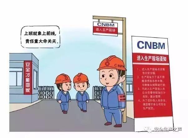 這一組安全漫畫，幫你輕松搞培訓！