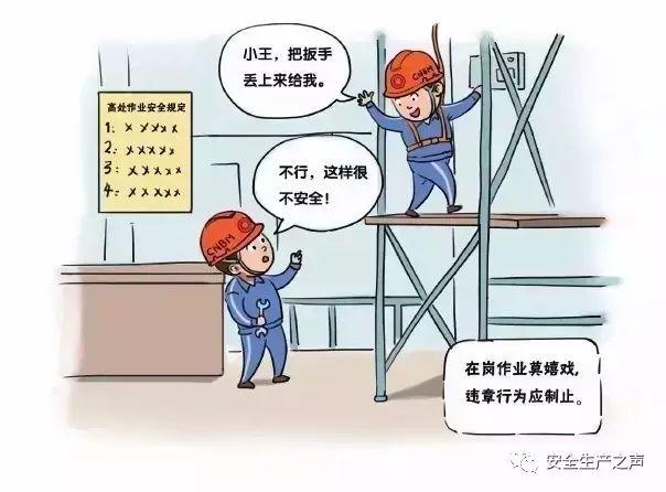 這一組安全漫畫，幫你輕松搞培訓！