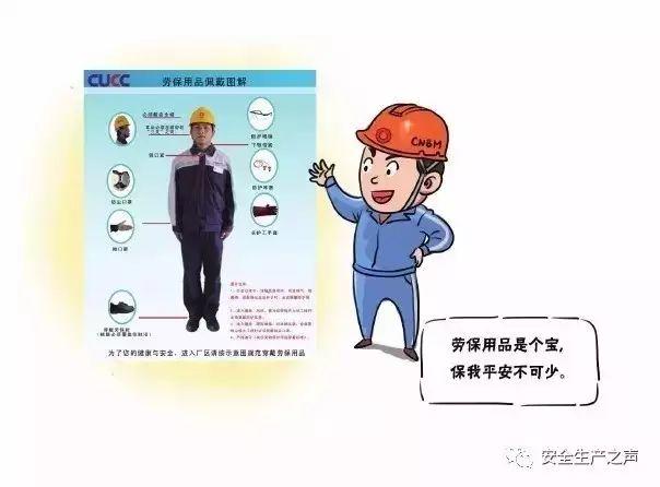 這一組安全漫畫，幫你輕松搞培訓！
