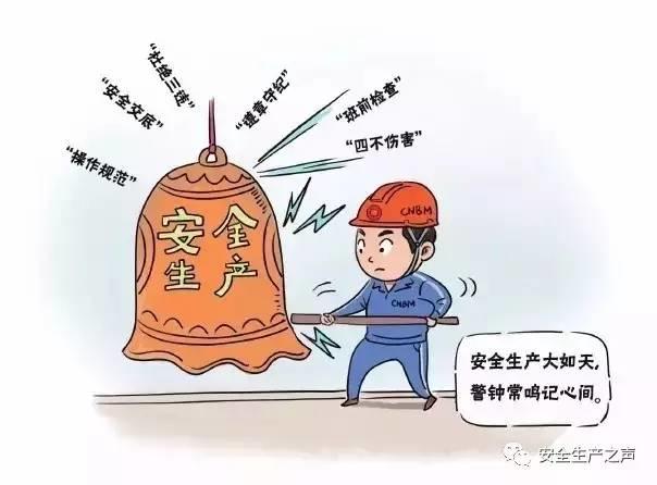 這一組安全漫畫，幫你輕松搞培訓！