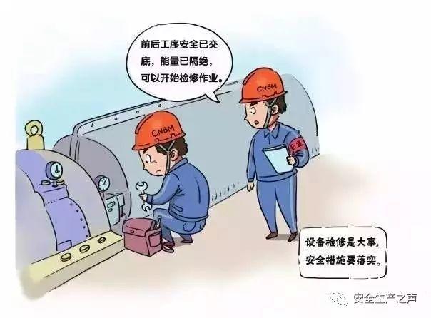 這一組安全漫畫，幫你輕松搞培訓！