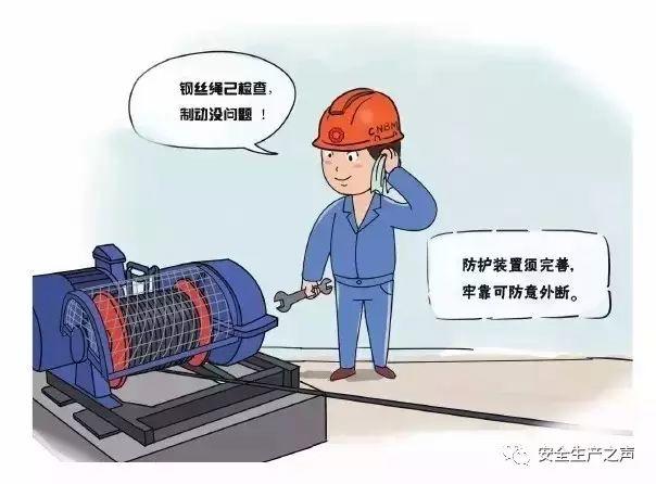 這一組安全漫畫，幫你輕松搞培訓！