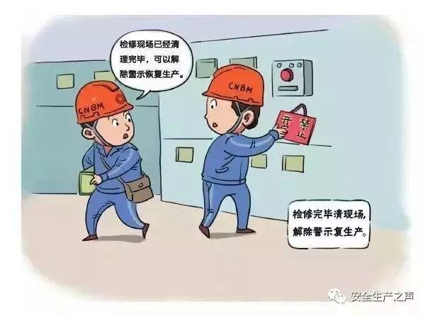 這一組安全漫畫，幫你輕松搞培訓！