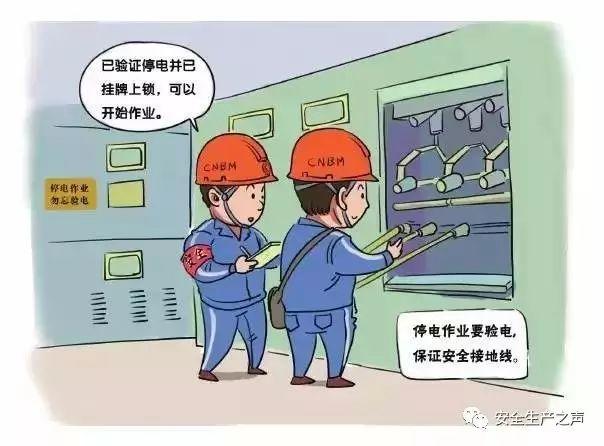 這一組安全漫畫，幫你輕松搞培訓！