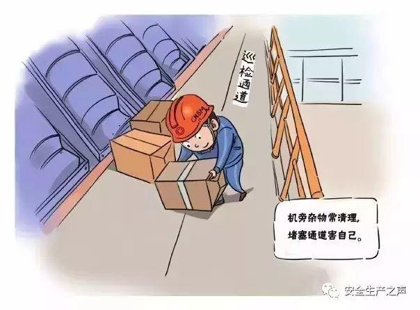 這一組安全漫畫，幫你輕松搞培訓！