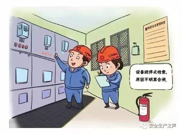 這一組安全漫畫，幫你輕松搞培訓！