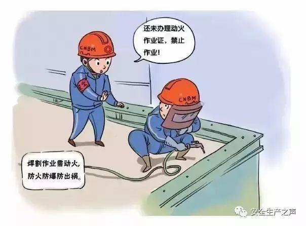 這一組安全漫畫，幫你輕松搞培訓！
