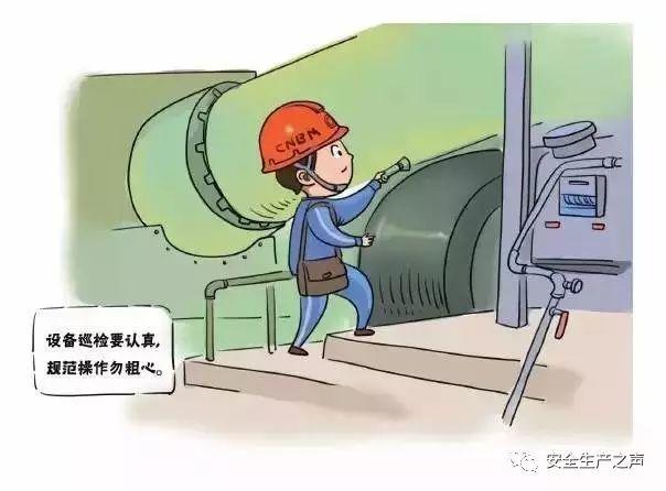 這一組安全漫畫，幫你輕松搞培訓！