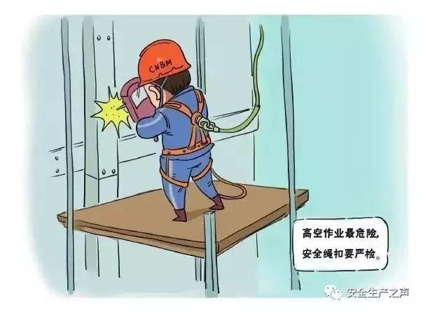 這一組安全漫畫，幫你輕松搞培訓！