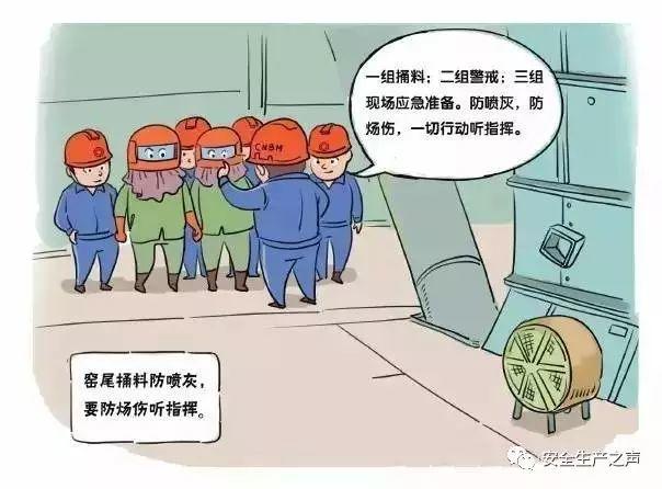 這一組安全漫畫，幫你輕松搞培訓！