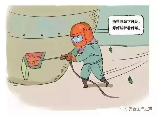 這一組安全漫畫，幫你輕松搞培訓！
