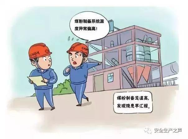 這一組安全漫畫，幫你輕松搞培訓！