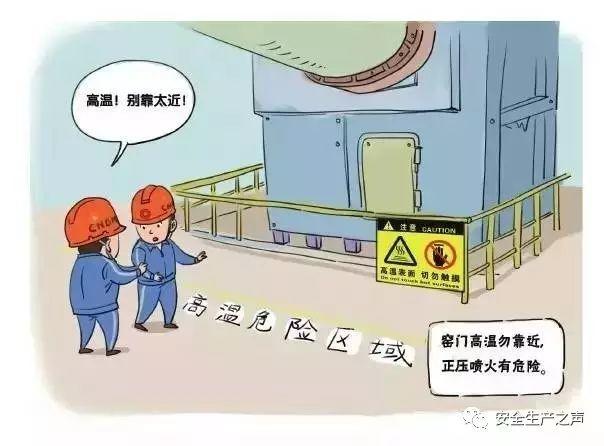 這一組安全漫畫，幫你輕松搞培訓！
